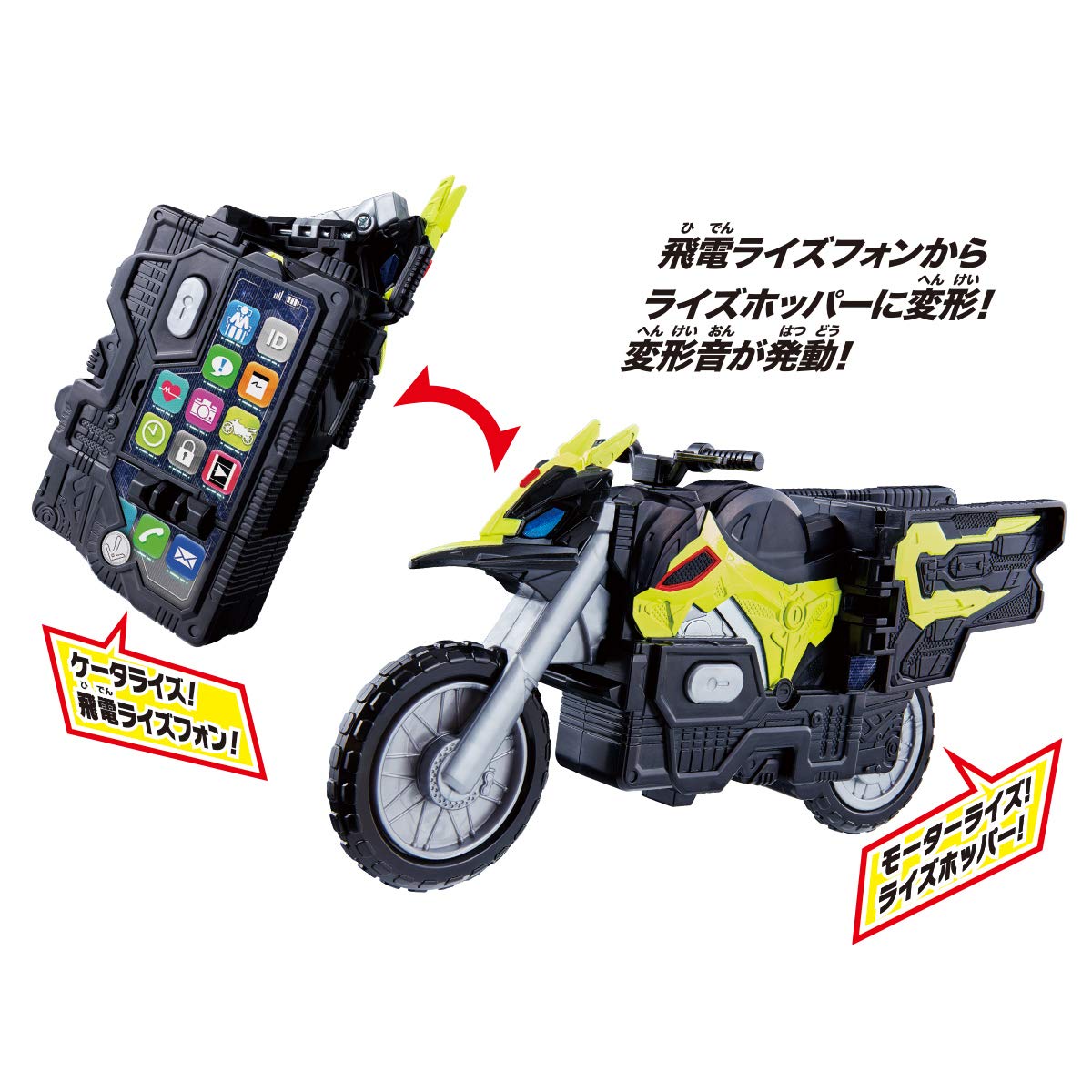 Amazon | 仮面ライダーゼロワン DX飛電ライズフォン | ベルト 