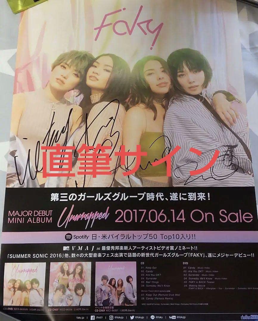 Amazon.co.jp: FAKY直筆サイン入りポスター Akina澤井杏奈 パリピ孔明 