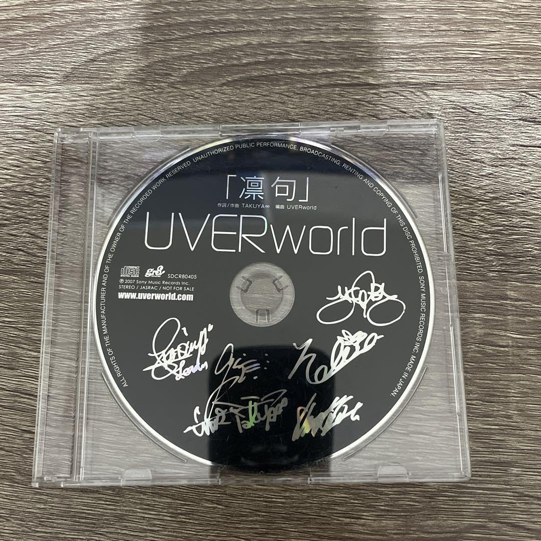 Amazon.co.jp: UVERworld 「凛句」 謝罪文あり : おもちゃ