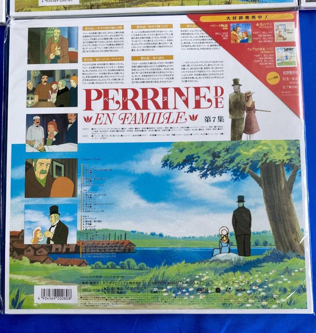 Amazon.co.jp: 世界名作劇場 ペリーヌ物語 LD レーザーディスク 全巻  