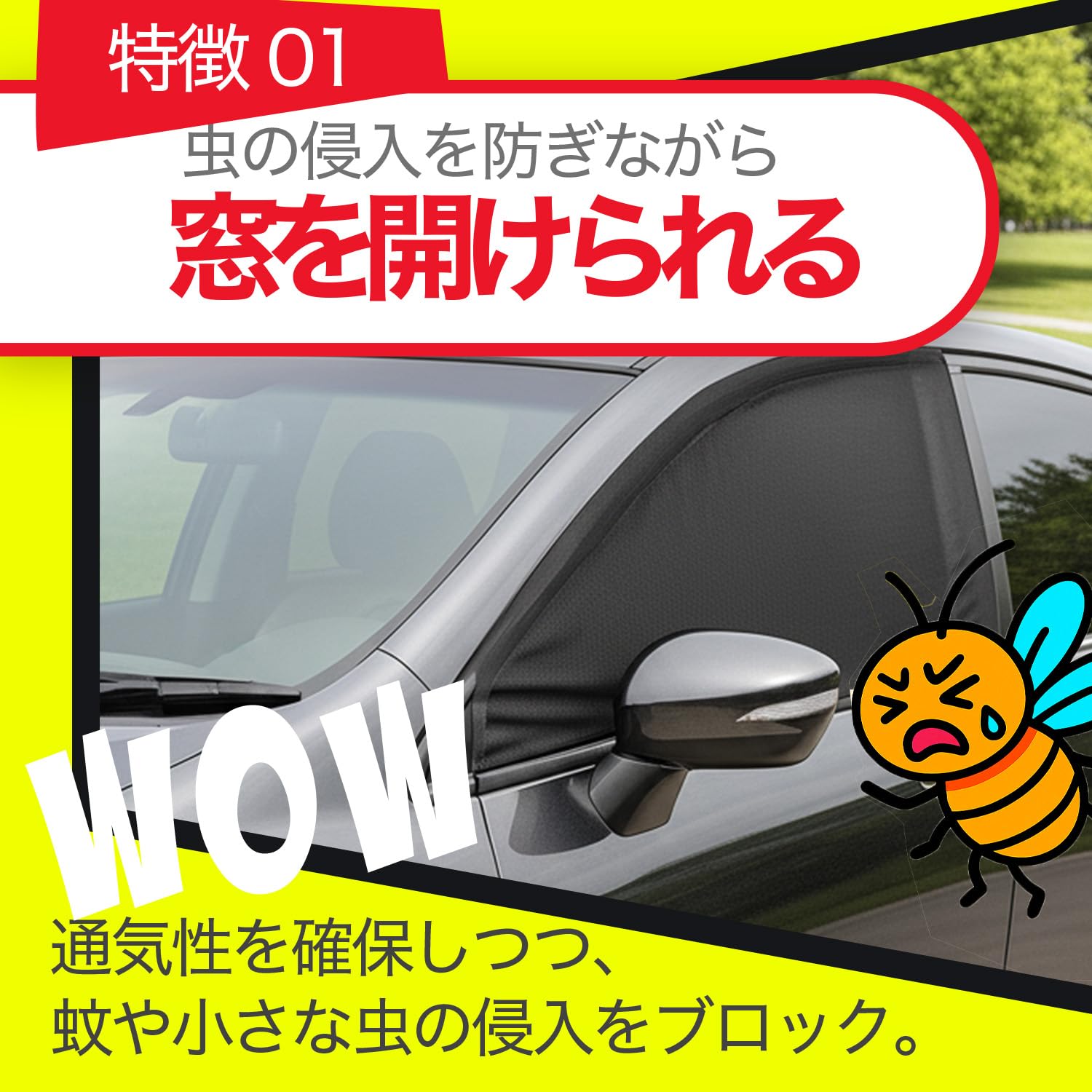 Amazon.co.jp: 趣味職人 車用 ウィンドウネット フロント 2枚 セット