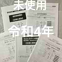 【一級建築士　模擬1〜3・ラストスパート！】 Amazon.co.jp: 令和4年 1級建築士 総合資格 ラストスパート問題