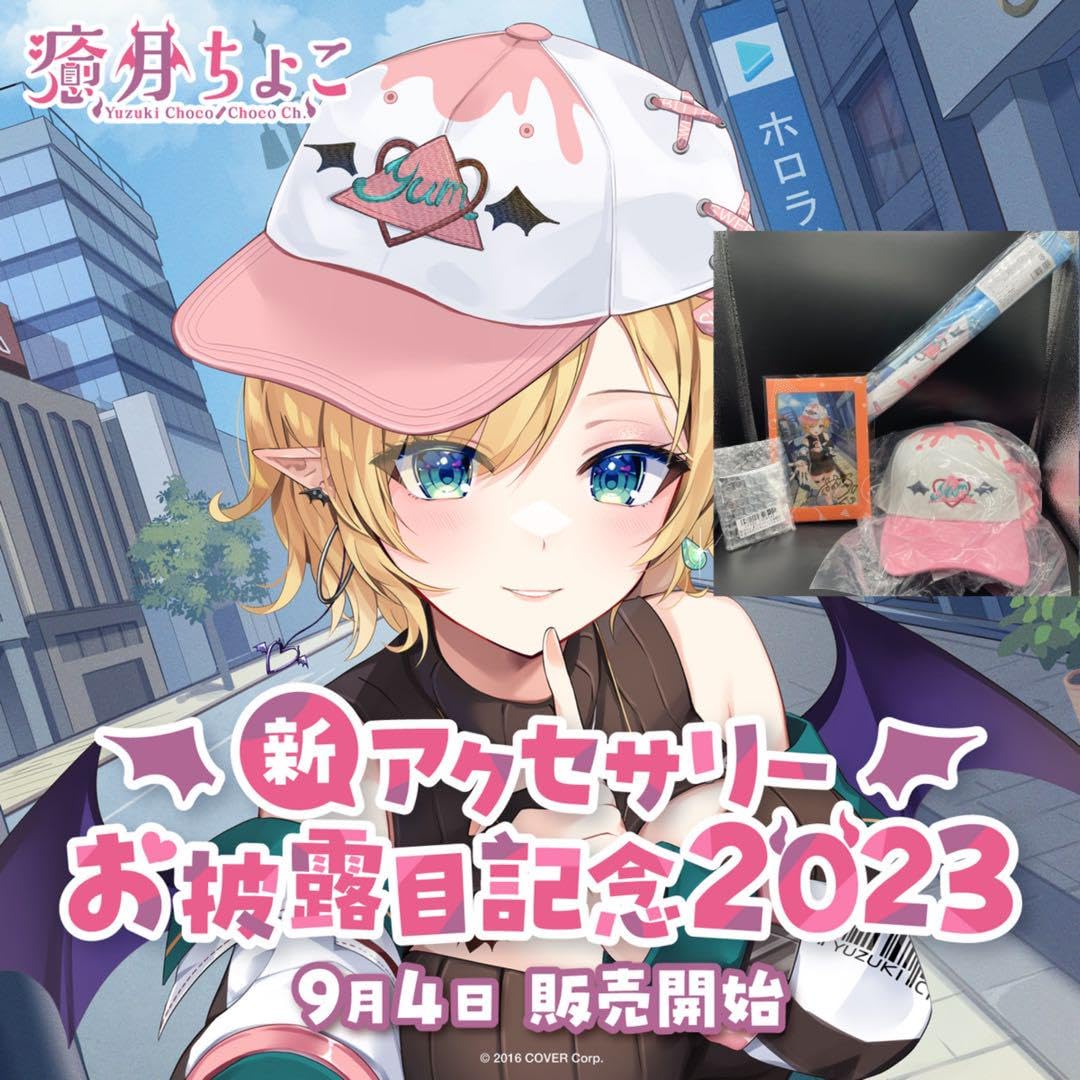 新品未開封品］ 癒月ちょこ さん アクセサリーお披露目記念