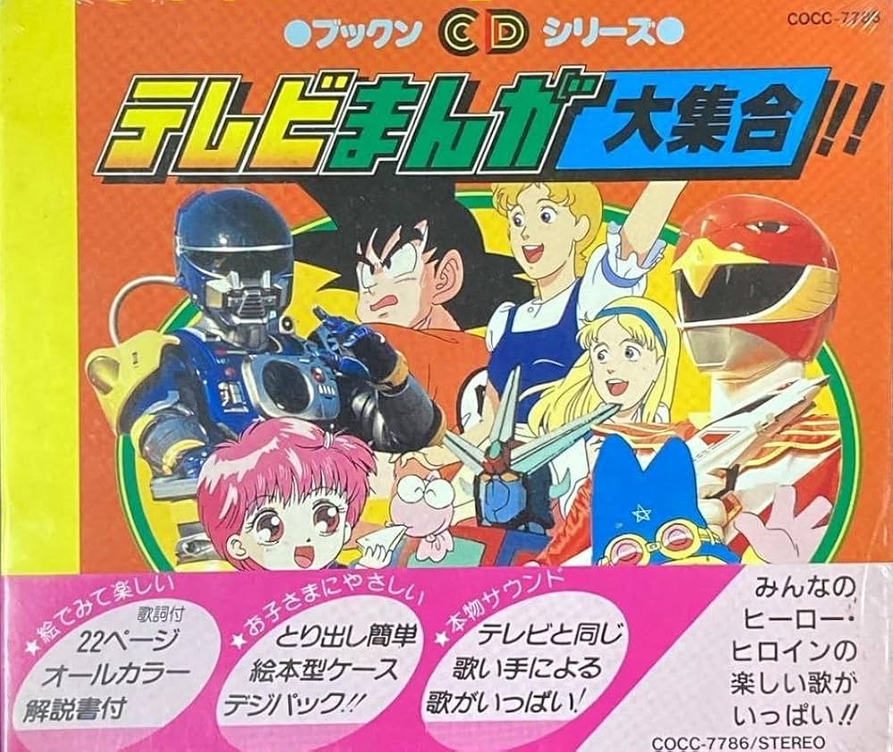 テレビまんが大集合カレンダー　コロムビア　1990年 テレビまんが大集合カレンダー コロムビア 1990年 まんが日本昔ばなし