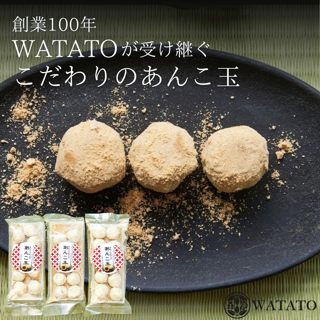 Amazon | ワタトー あんこ玉 10個入×3袋 お得セット きな粉 和菓子