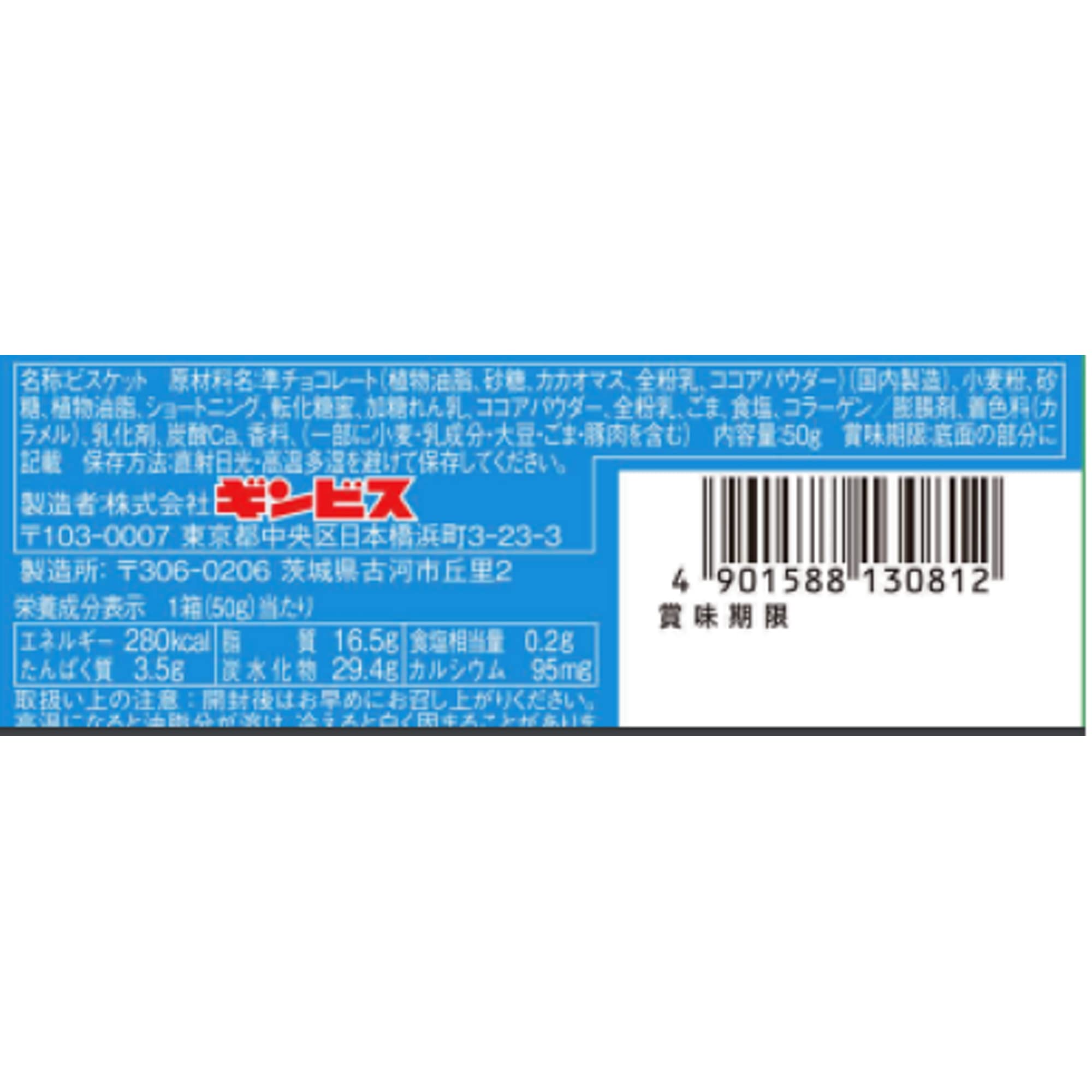 ギンビス たべっ子水族館 50g×10個