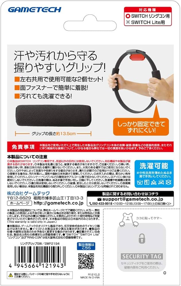 Amazon.co.jp: ニンテンドースイッチ リングコン用グリップ