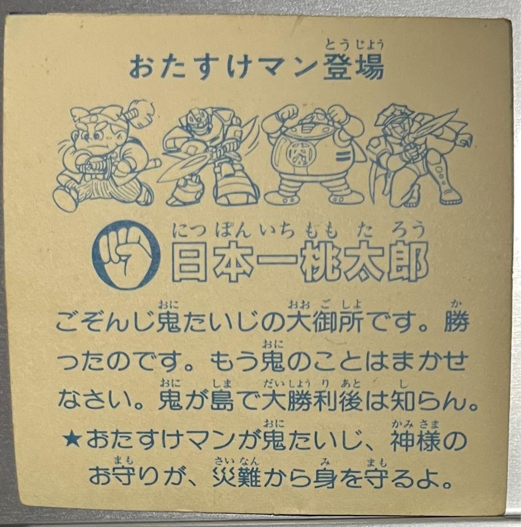 昭和レトロ スーパーマン トレー✳︎ スーパーマン」コーギー製ミニカー（トミカ サイズ） メトロ