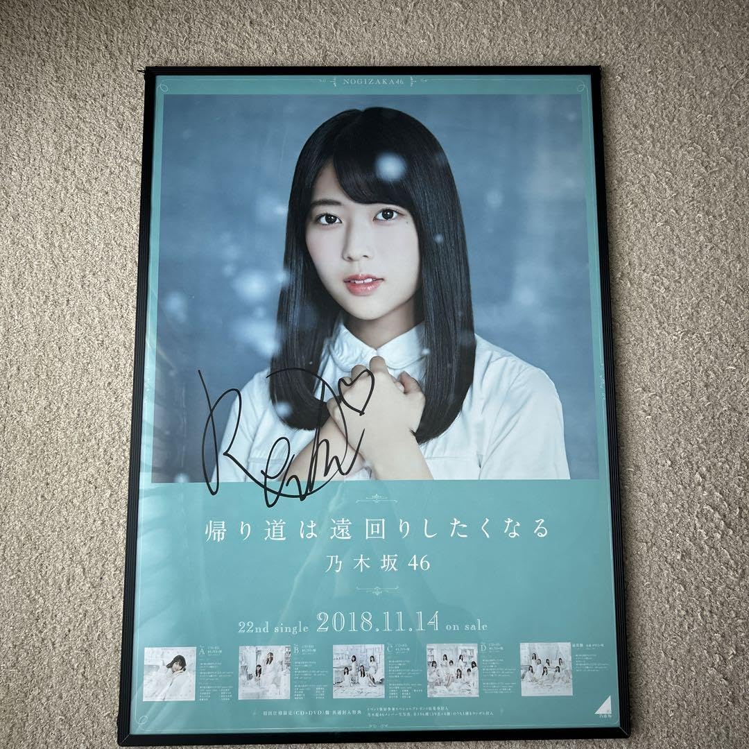 Amazon.co.jp: 岩本蓮加 直筆サイン入り ポスター : おもちゃ