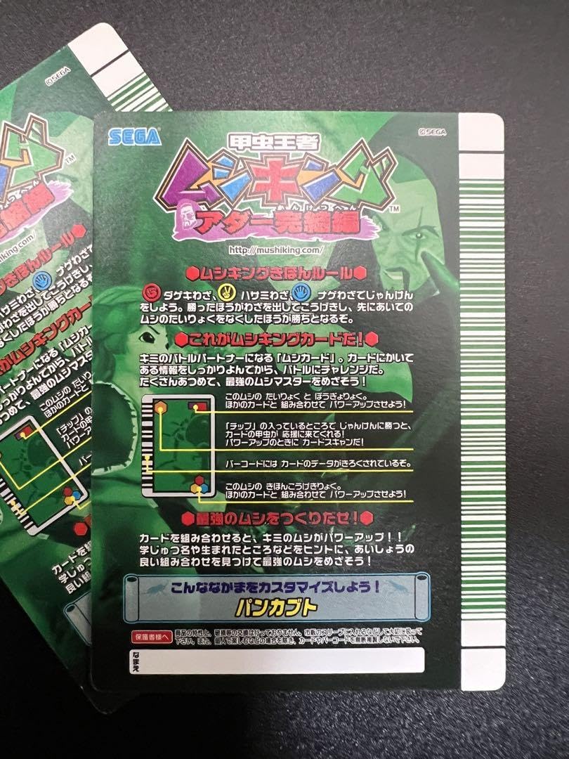 Amazon.co.jp: ムシキング アダー完結編 第3弾 フンボルトヒナカブト