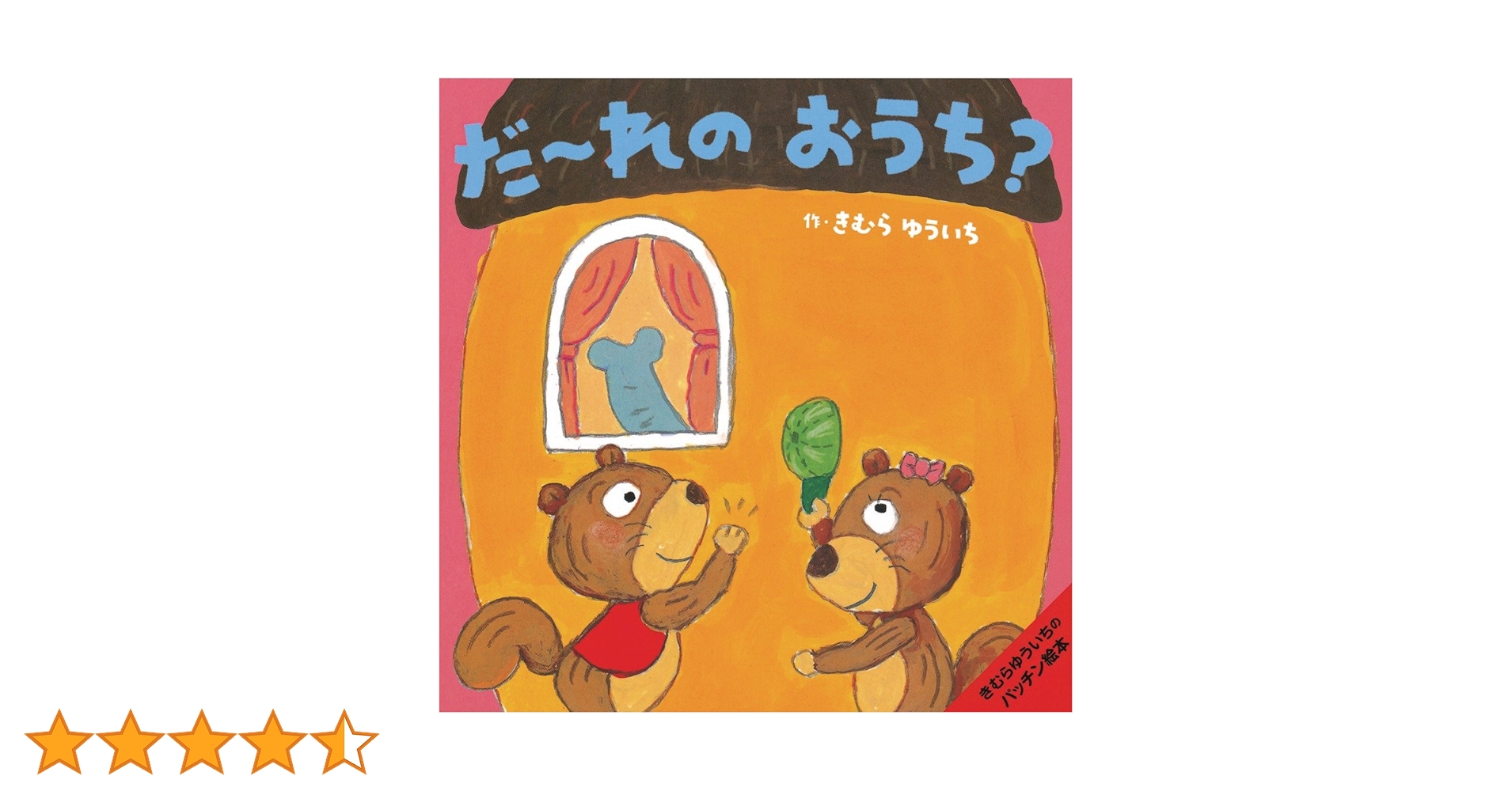 我が家に伝わる絵 衣食住之内家職幼絵解之図 第六 大工の水盛・第七 石工寸尺を