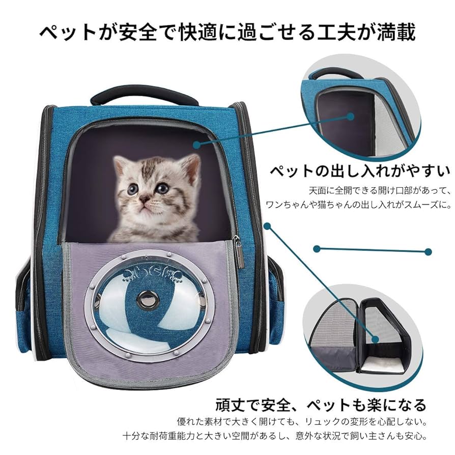 猫キャリーバッグ　ペットキャリー　バッグ　小型犬　リュック　宇宙船型　通気性抜 ペットキャリーバッグ ペット鞄 宇宙船カプセル型 犬 猫 ネコ