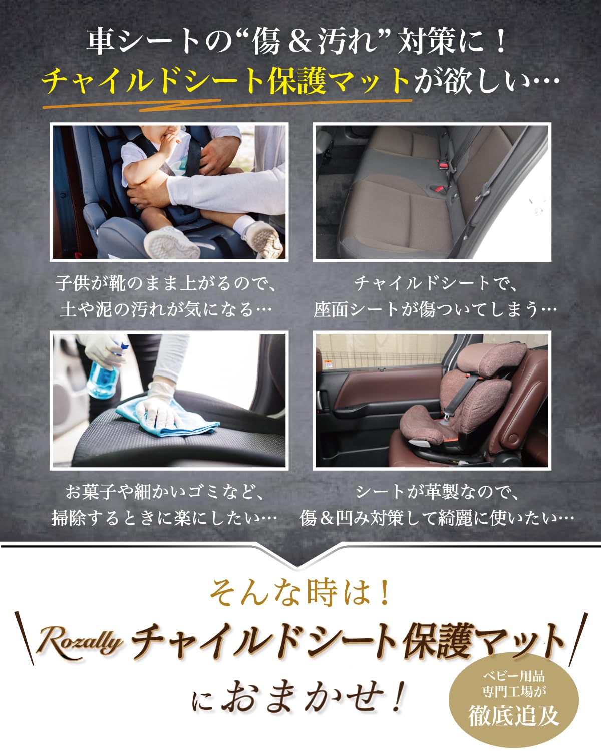 【保育士が監修】 チャイルドシート 保護マット チャイルドシート保護マット チャイルドシート保護 保護シート 汚れ防止 シートカバー 傷防止 ISOFIX対応 - 4