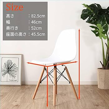 Amazon|大島屋 シェルチェア イームズチェア リプロダクト おしゃれ Amazon|大島屋 シェルチェア イームズチェア リプロダクト おしゃれ