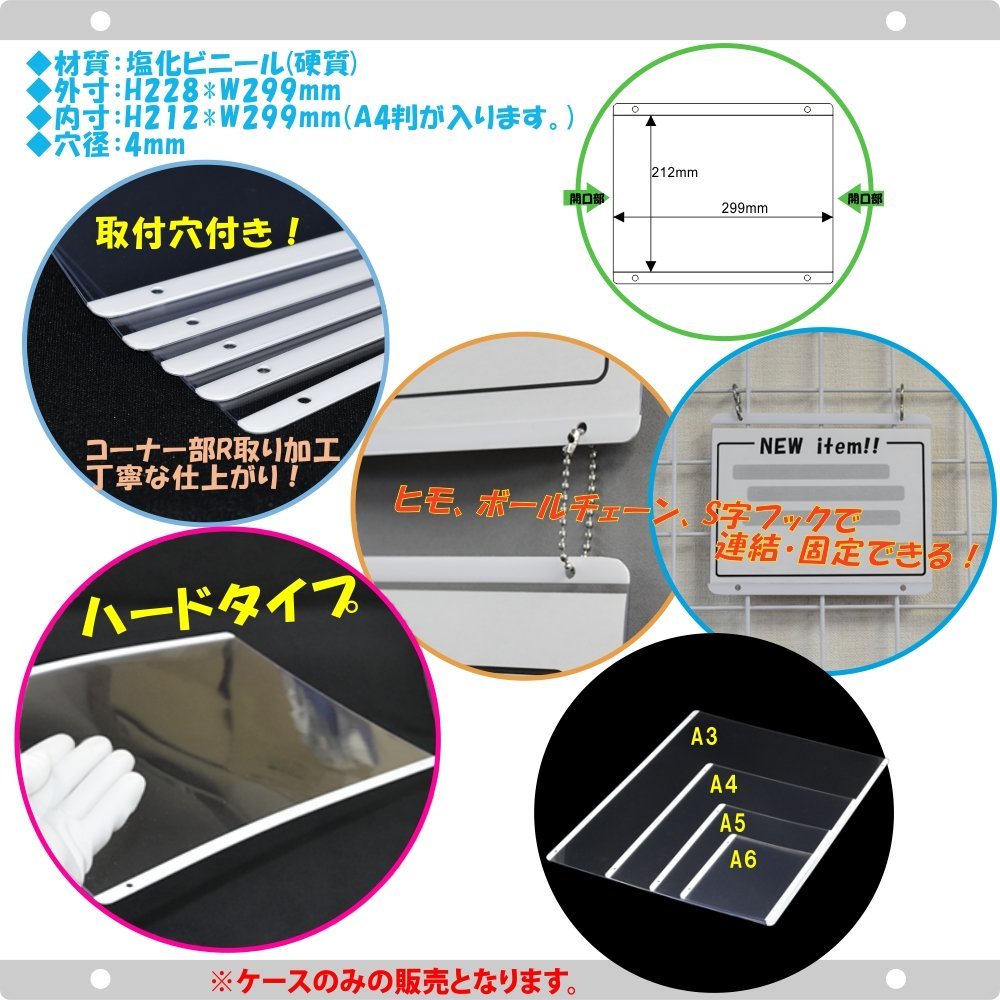 J J505 J専用　硬質ケース Amazon | 吊り下げ用硬質カードケース (取付け穴付き) A4 50枚