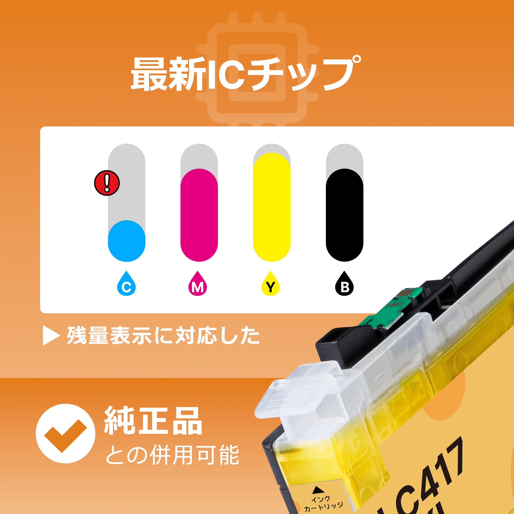ブラザー 417XL インクカートリッジ 4色セット ブラザー工業 ブラザー 純正品 インクカートリッジ BK/C/M/Y（大容量