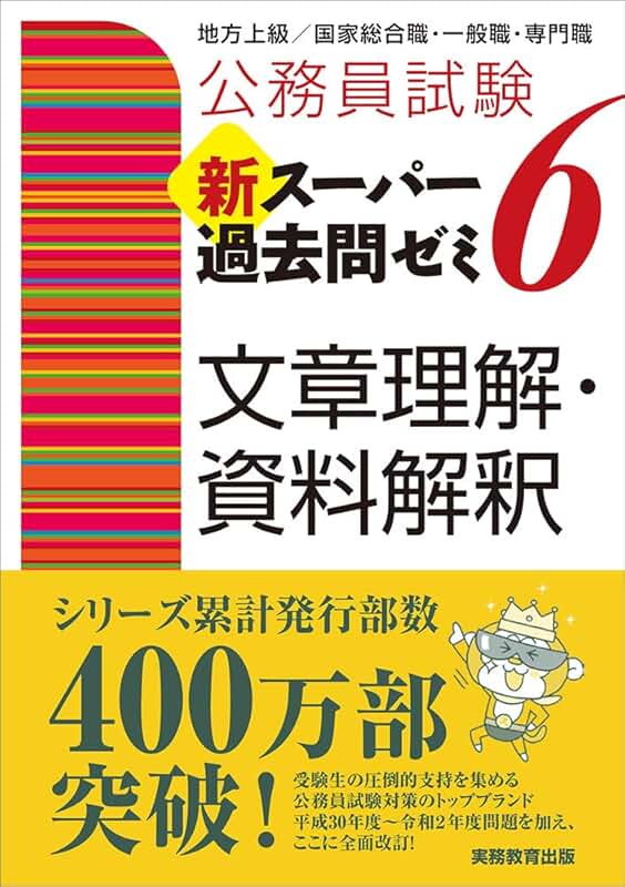 Amazon.co.jp 公務員試験 資格・検定・就職 本 公務員試験参考書, 教養試験対策, 専門試験対策, 国家一般職大卒・地方上・中級, 国家一般職高卒・地方初級, 国家総合職 など Amazon.co.jp 公務員試験 資格・検定・就職 本 公務員試験参考書, 教養試験対策, 専門試験対策, 国家一般職大卒・地方上・中級, 国家一般職高卒・地方初級, 国家総合職 など