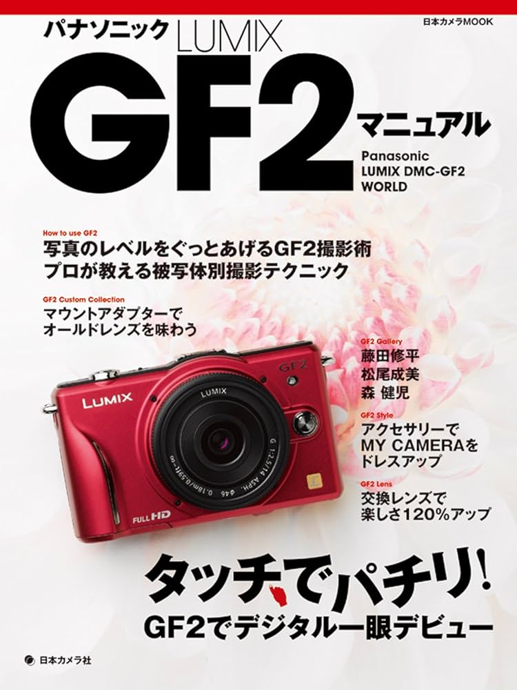 Panasonic - ルミックス GF2☆タッチ操作&スマホ転送OK♪1605 ルミックス GF2☆タッチ操作&スマホ転送OK♪1605