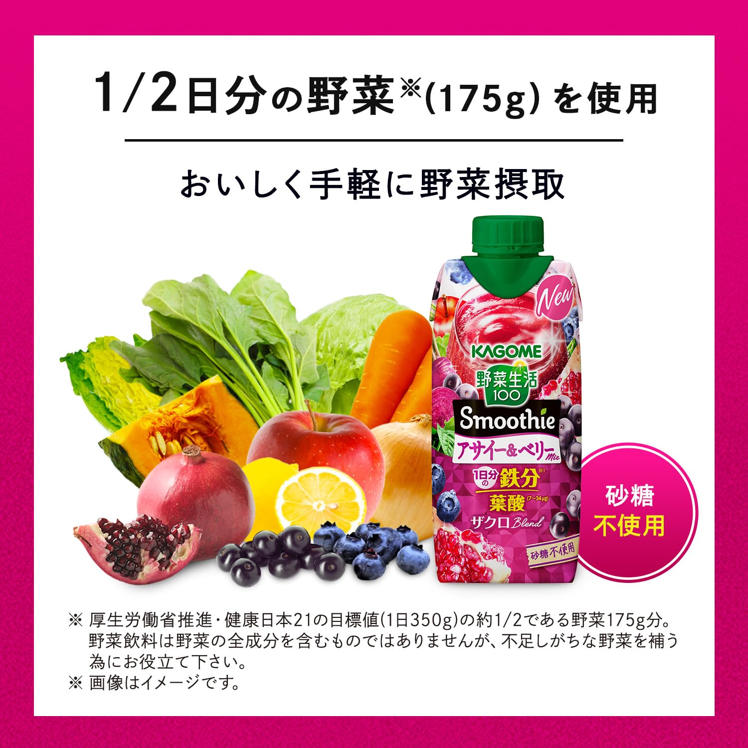Amazon.co.jp: カゴメ 野菜生活100 Smoothie アサイー＆ベリーmix