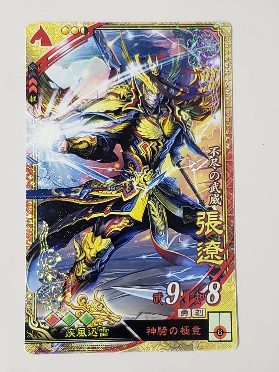 英傑大戦　絆　SR張遼 Amazon.co.jp: 英傑大戦 絆カード SR張遼 : おもちゃ