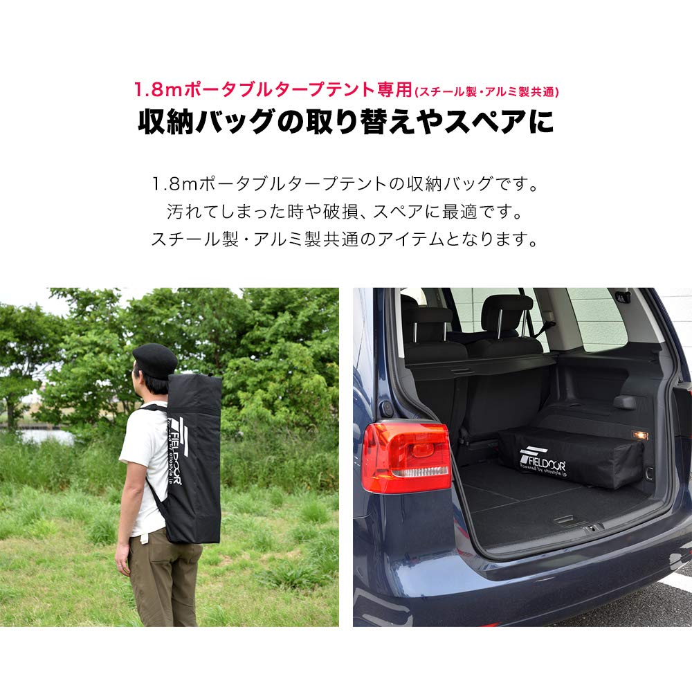 Amazon | FIELDOOR 1.8m ポータブルタープテント用 収納バッグ