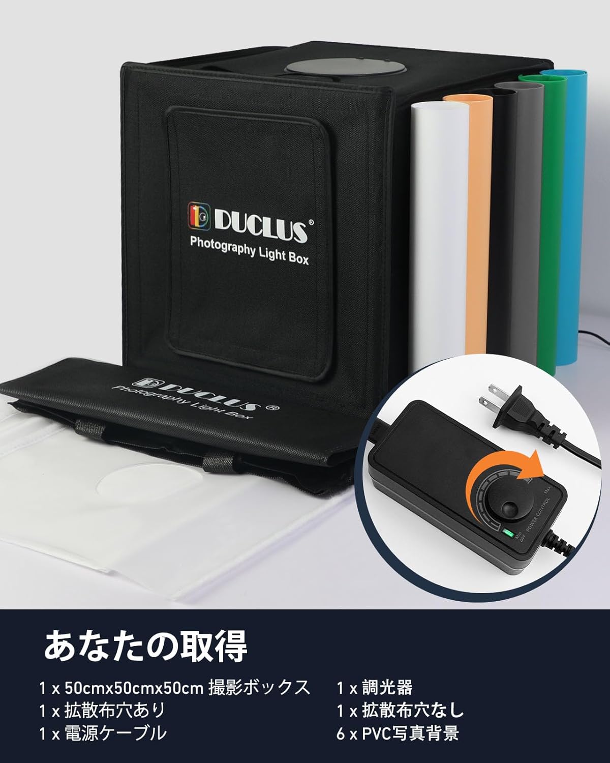 DUCLUS 撮影ボックス 60cm 撮影ブース 折りたたみ、Light Box 簡易