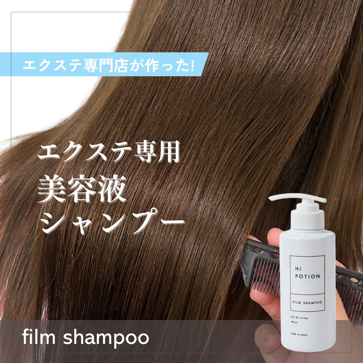 Amazon | フィルムシャンプー3本セット Hi-POTION エクステ専用 頭皮