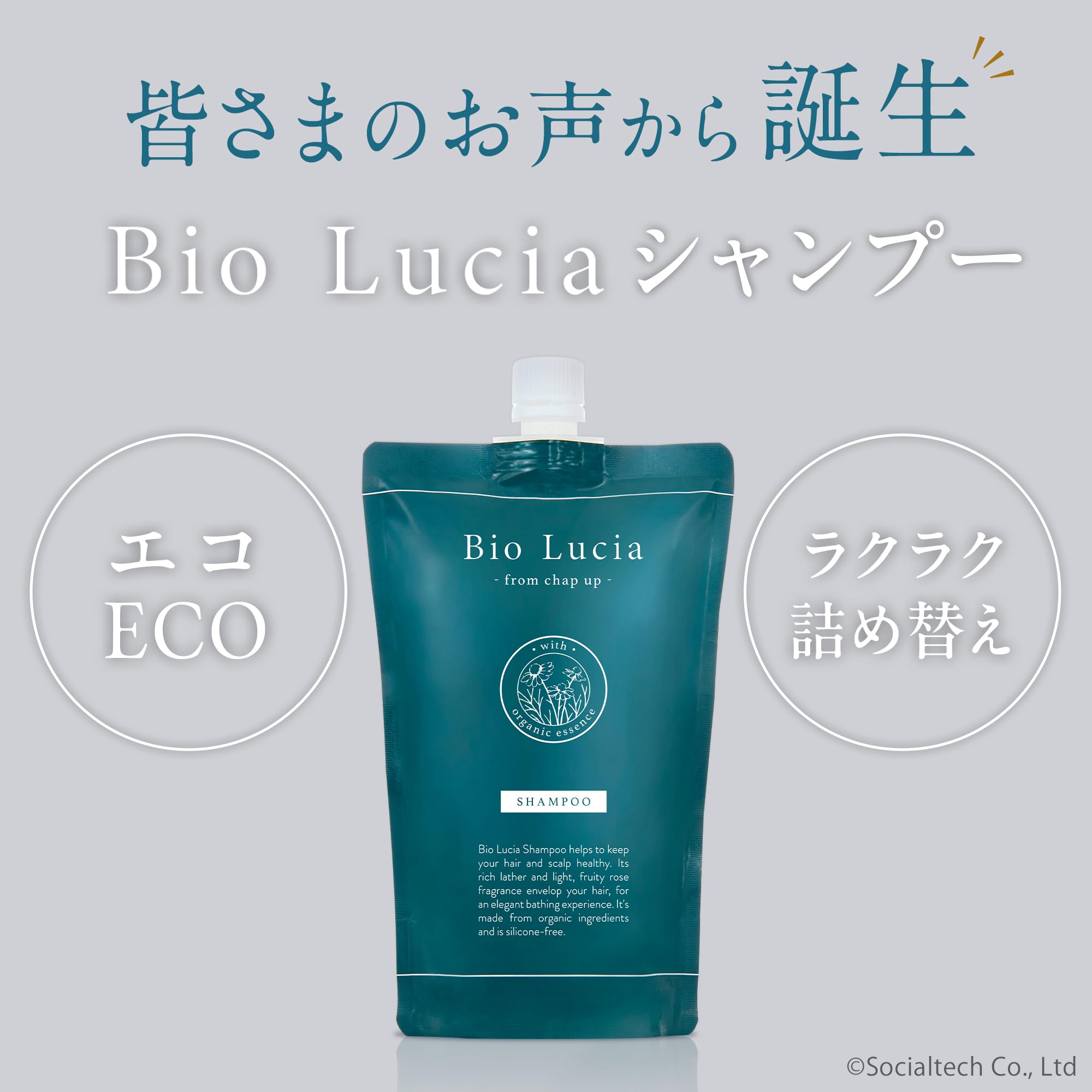 Amazon | 【毛髪診断士(R)と共同開発】 ビオルチア スカルプシャンプー