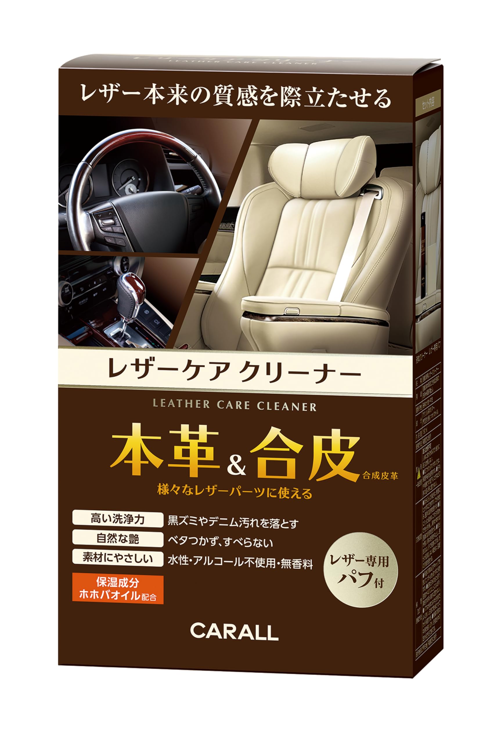 Amazon | カーオール (Carall) カーオール 車用 洗車用品 レザーケア