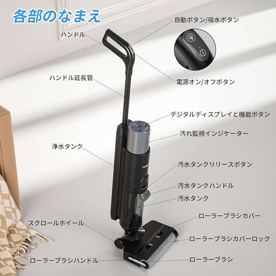 水拭き掃除機 mindoo_jp の新商品の「吸引・水拭き・除菌が同時に完了する次