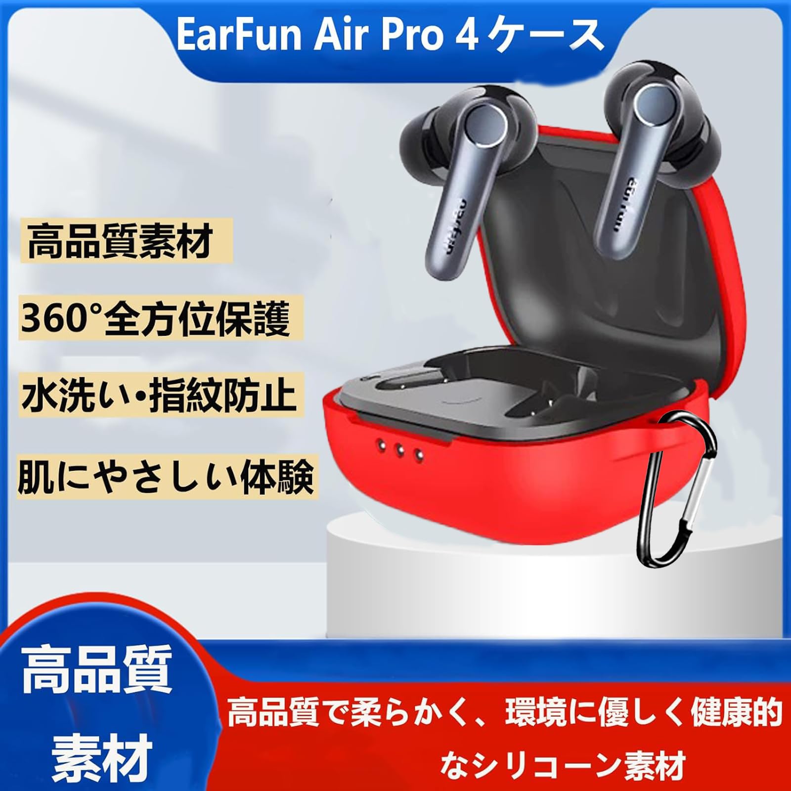 Amazon | 【AWWHHK】earfun air pro 4 ケース シリコンearfun air pro