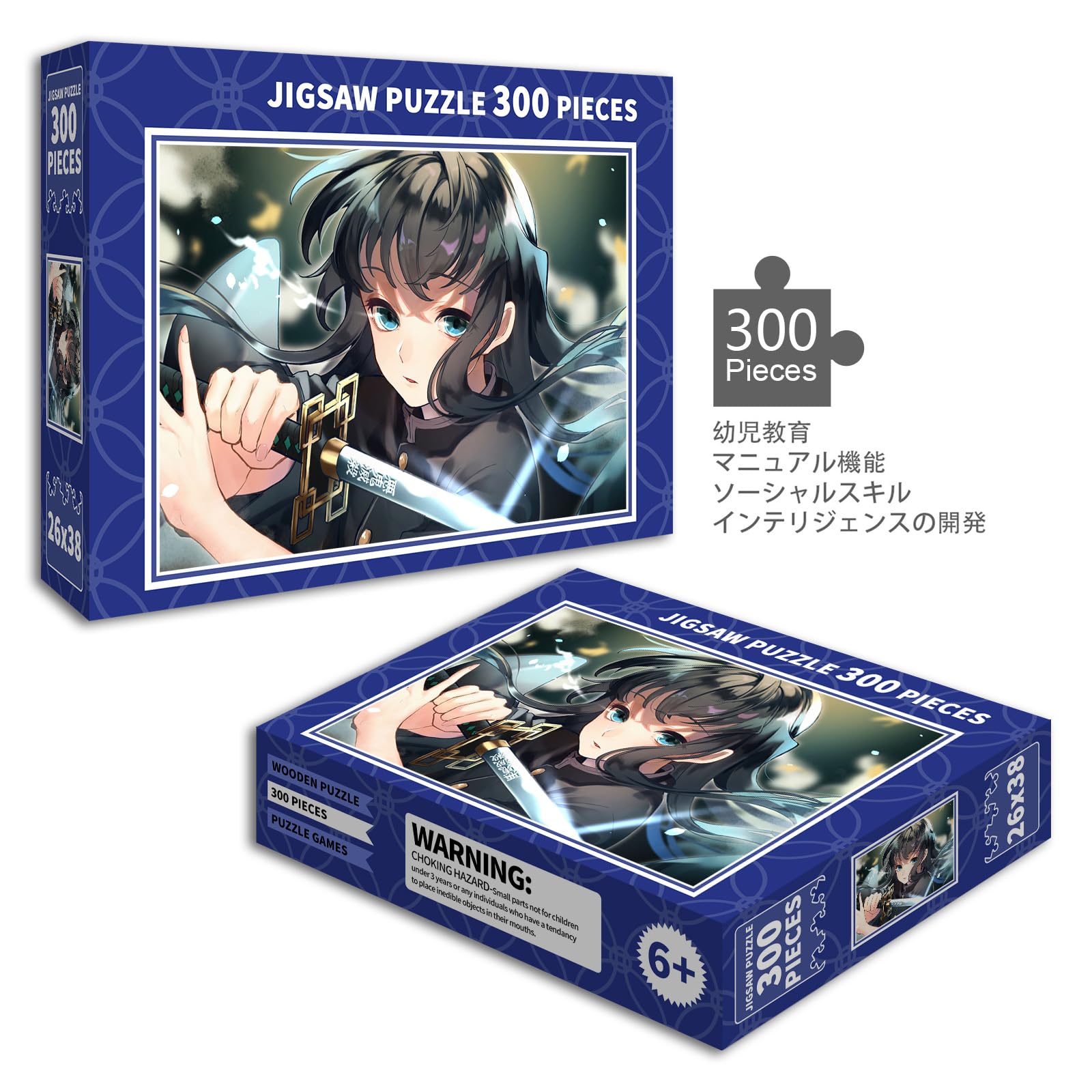 Amazon | 鬼滅の刃 時透無一郎 パズル 300ピース 鬼滅 ジグソーパズル