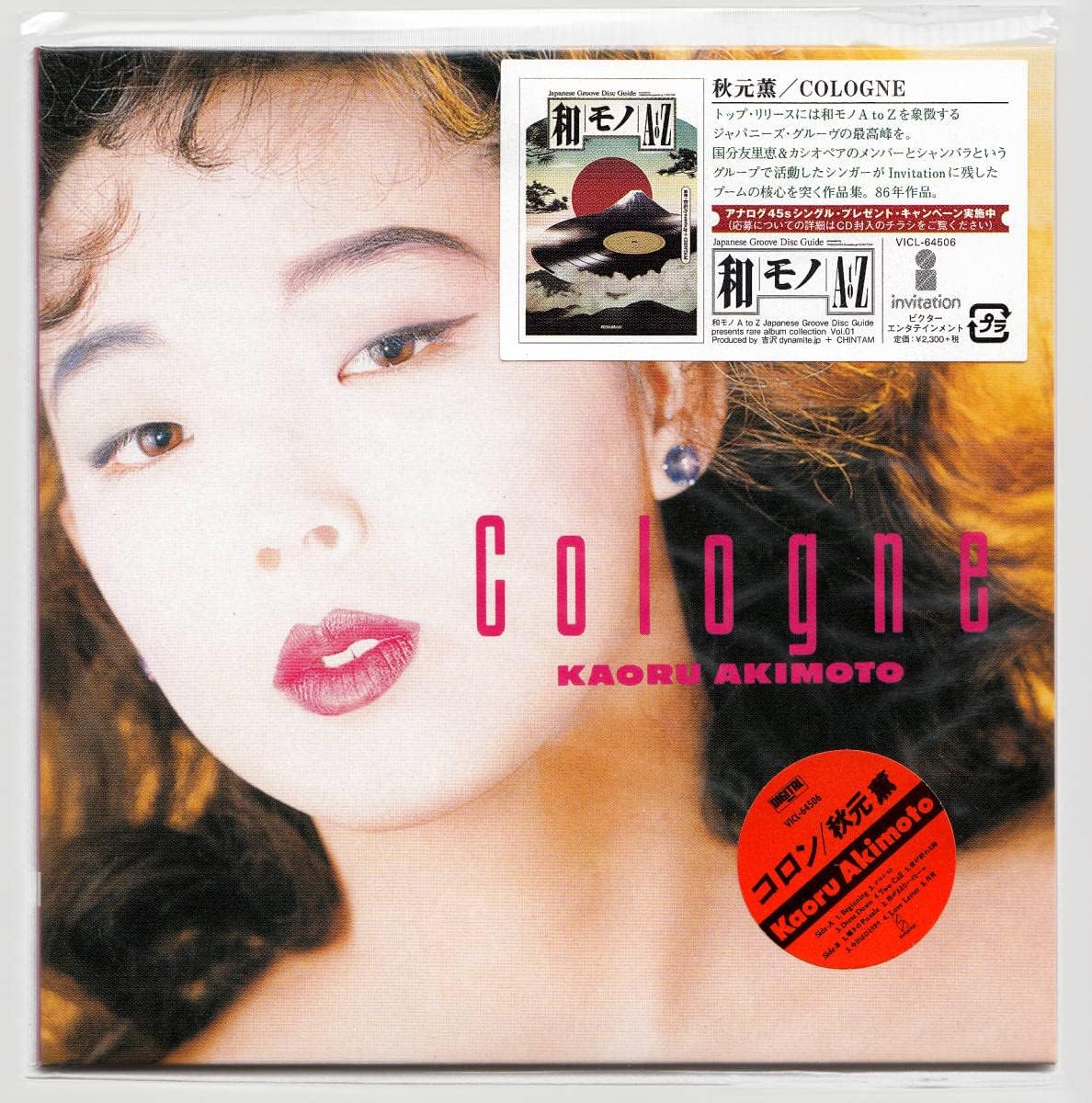 Amazon.co.jp 中古美品紙ジャケットCologne秋元薫コロンDress Downドレスダウンあきもと かおるKaoru