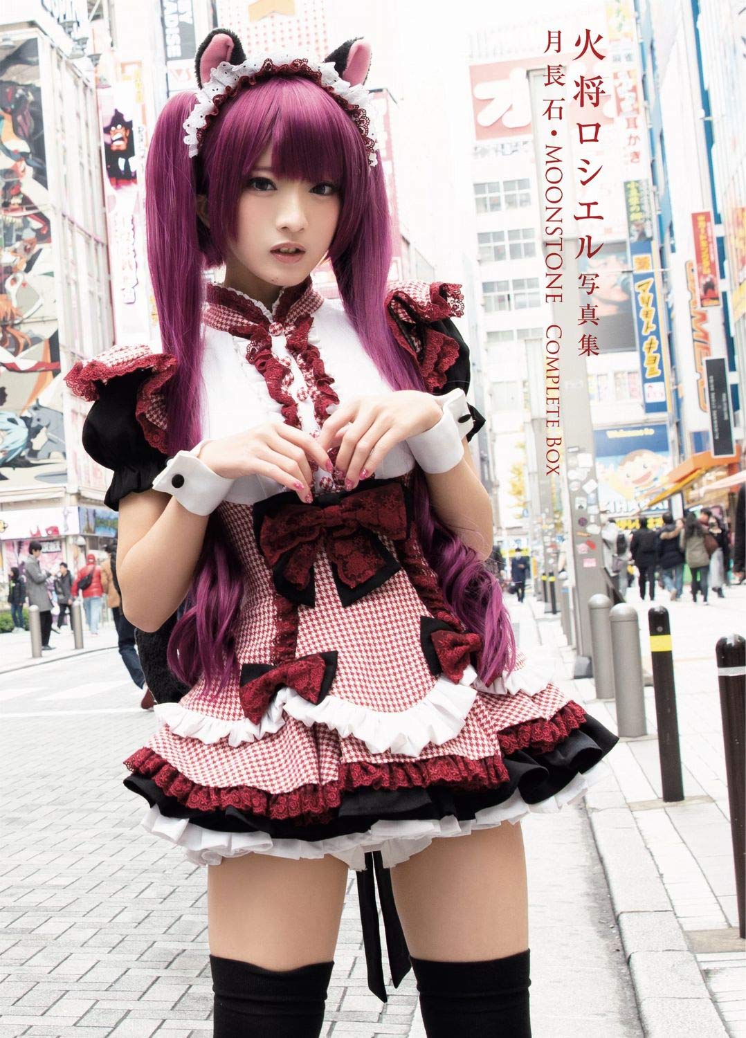 火将ロシエル 写真集 『 月長石 ・ MOON STONE COMPLETE … 71--n0aQveL.jpg