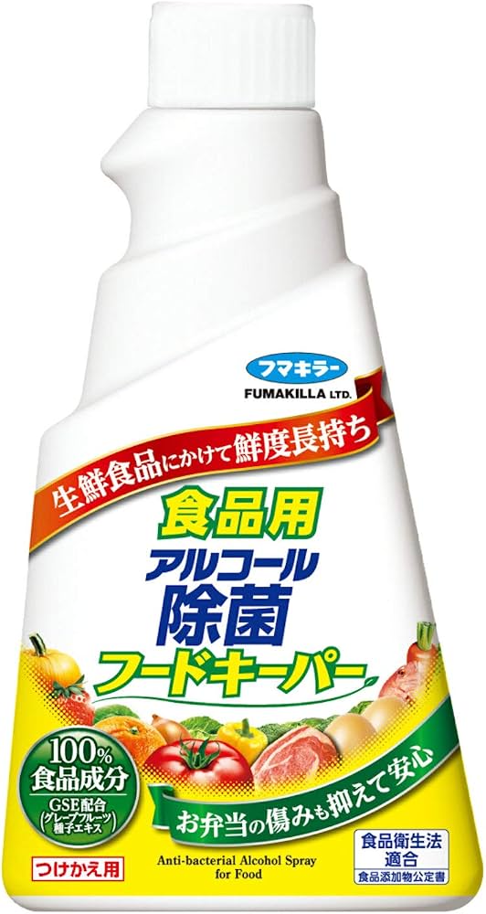 フマキラー アルコール除菌 フードキーパー つけかえ 100%食品成分