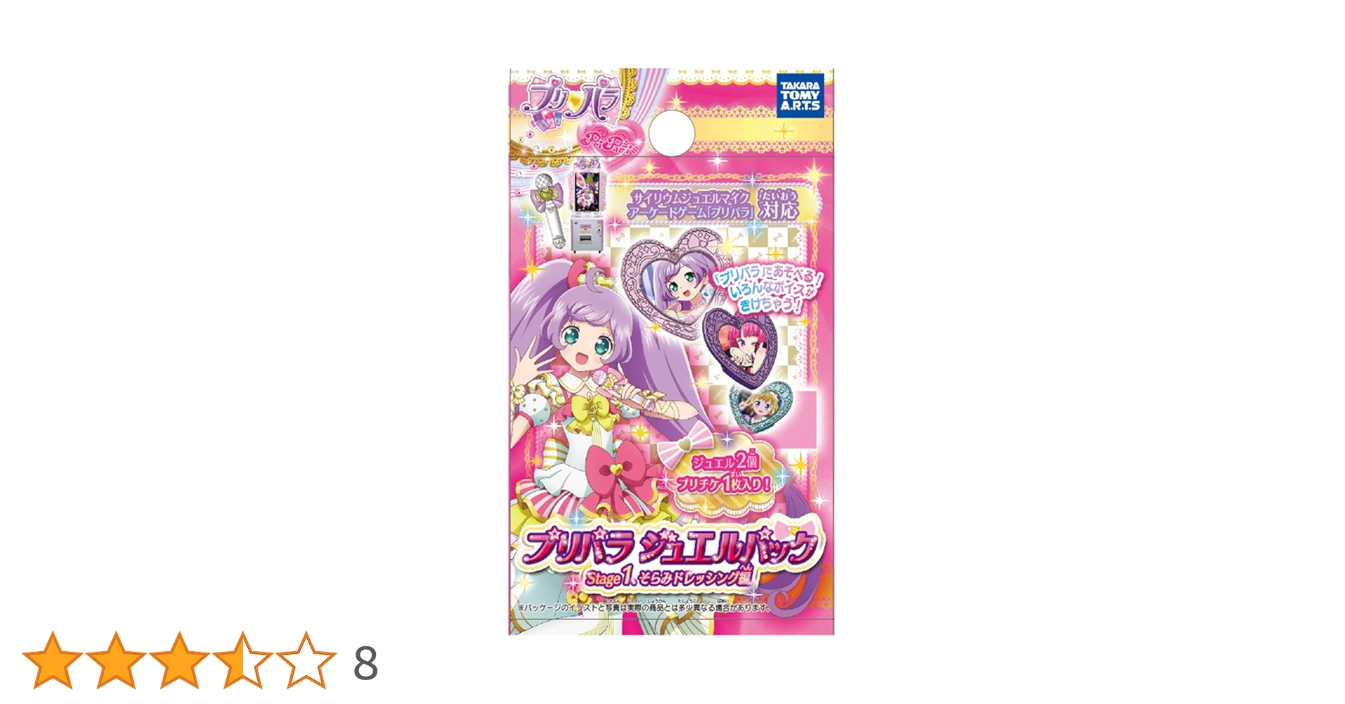 レア　プリパラ　ジュエルパック　未開封BOX 72パック レア プリパラ ジュエルパック 未開封BOX 72パック - メルカリ