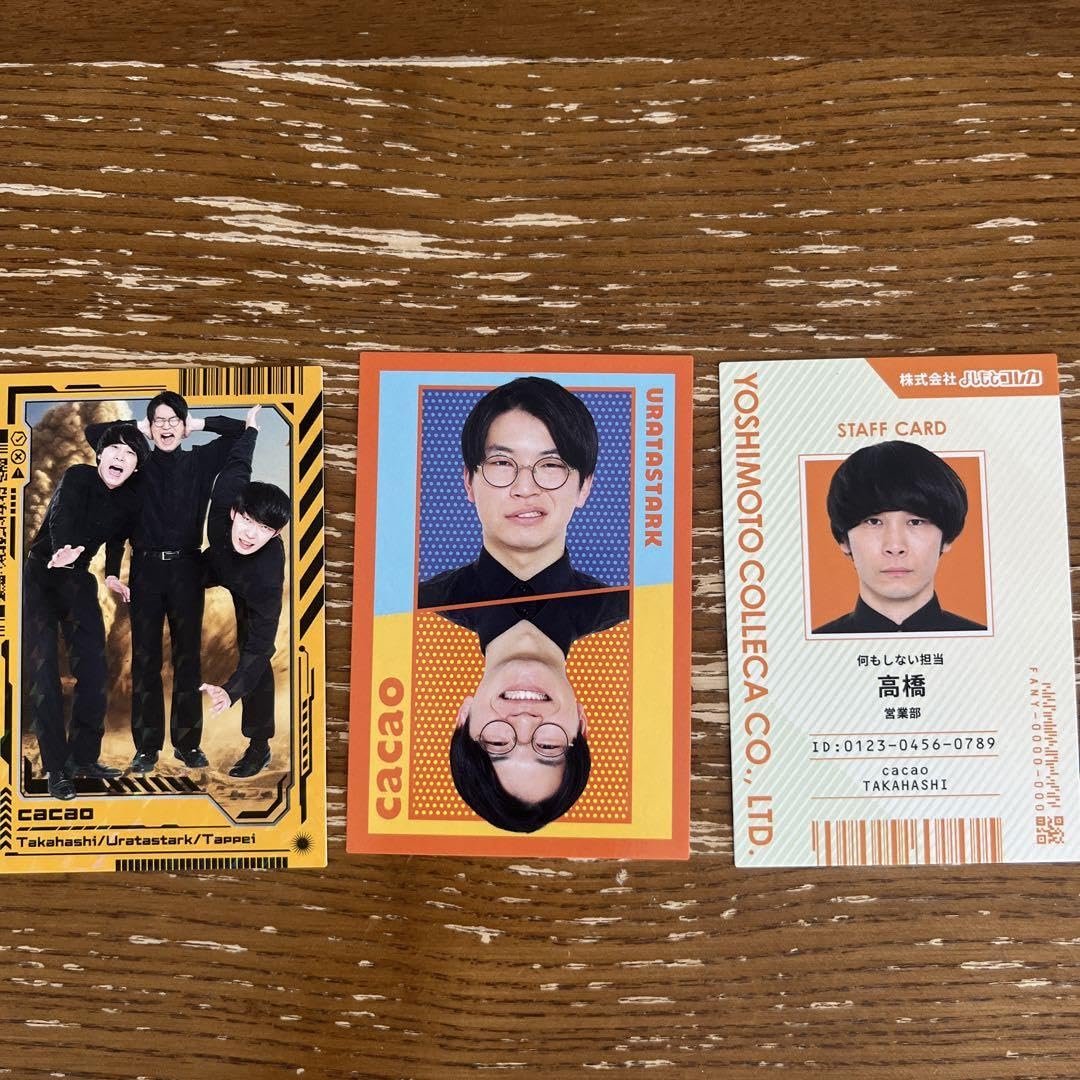 Amazon.co.jp: cacao よしもとコレカ 6th 3枚セット : おもちゃ