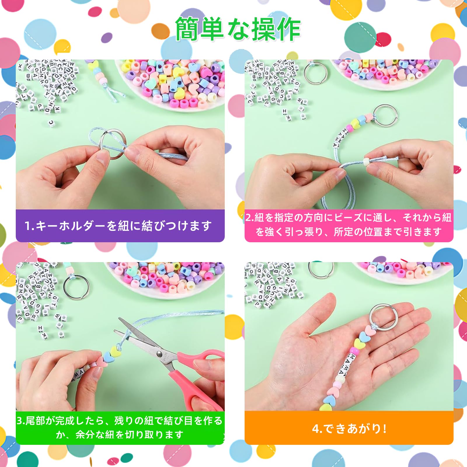Amazon | DIY ビーズキット 約566個 アクセサリー作り アルファベット