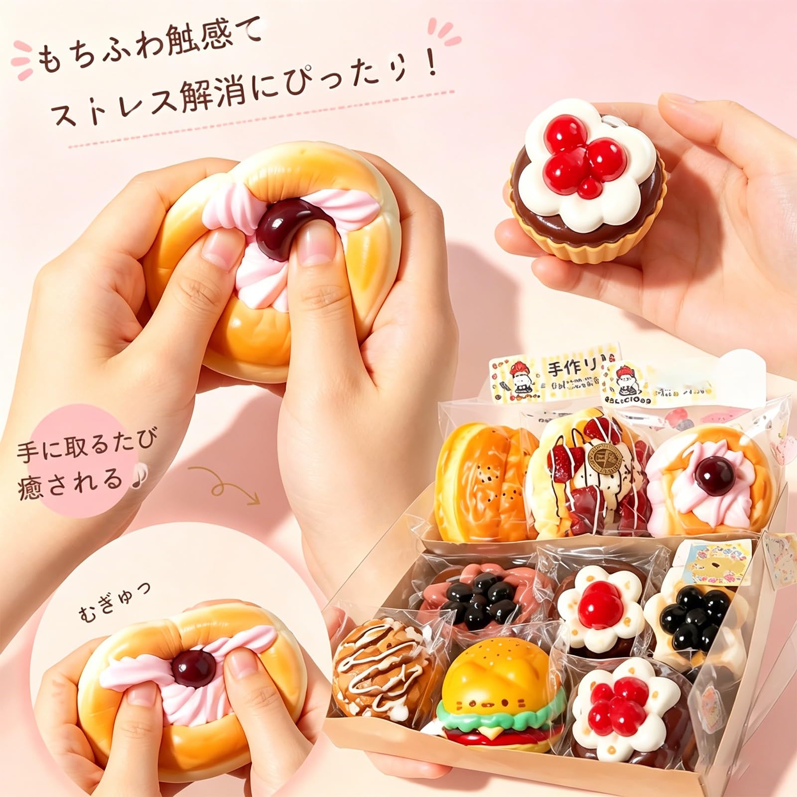 Amazon.co.jp: Huiwenli めろジョイ スクイーズ おもちゃ 8個セット