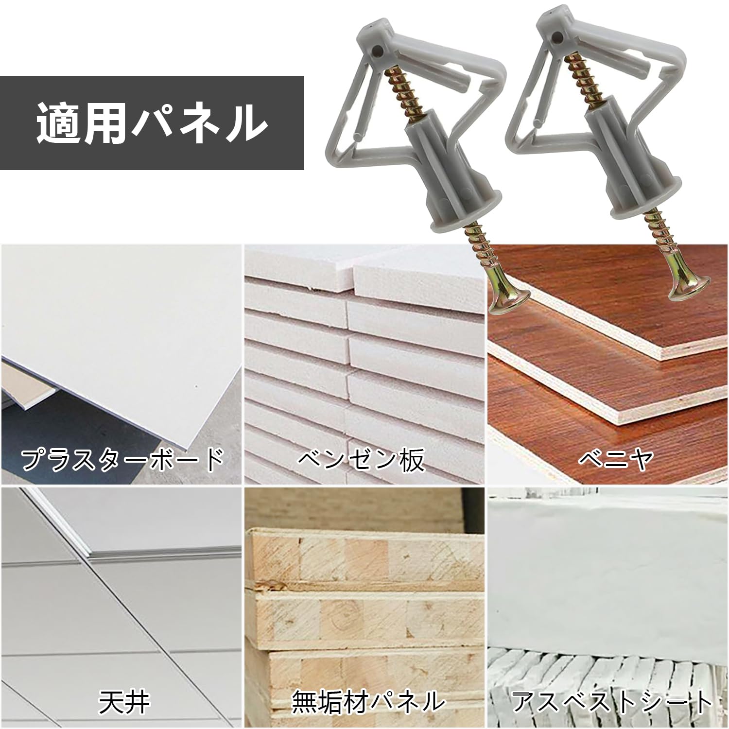Amazon | 石膏ボード ネジ ボードアンカー 石膏ボード アンカー 【50
