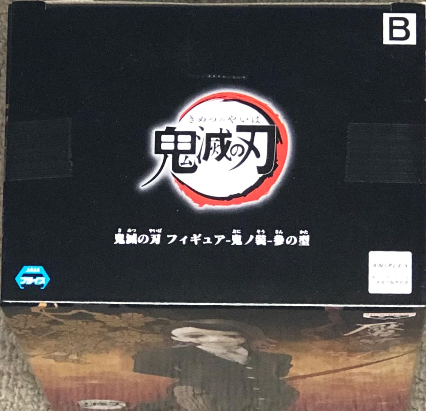 Banpresto - Demon Slayer Vol. 3 Enmu Figure, Black - Image 3