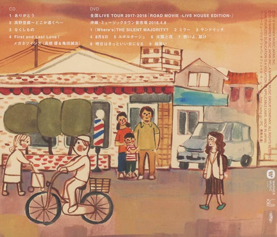 高橋優CD、DVDなど12種 自由悟然_初回限定盤D_WPZL32245