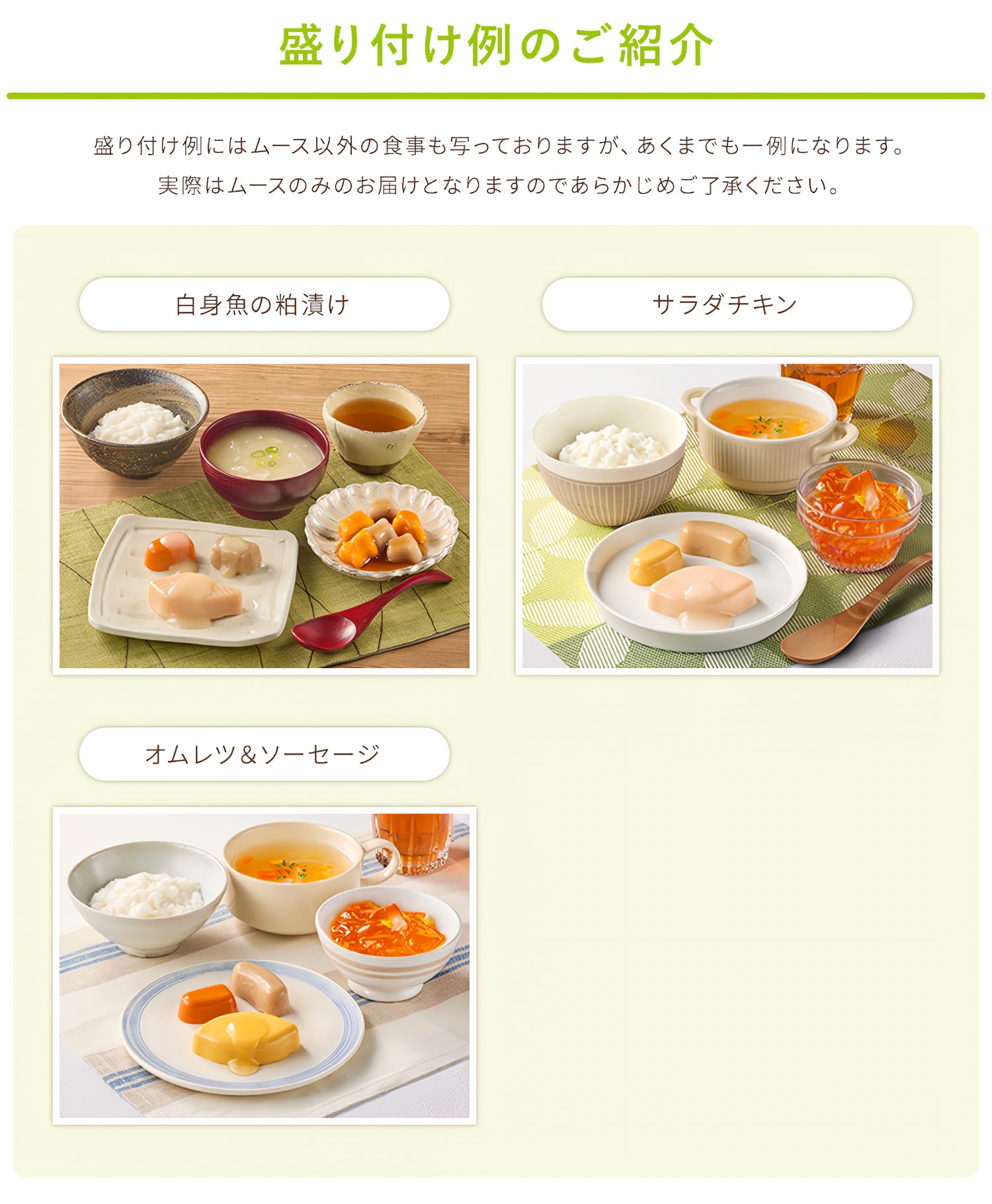 Amazon.co.jp: エバースマイル 介護食 やわらかムース ムース食主菜