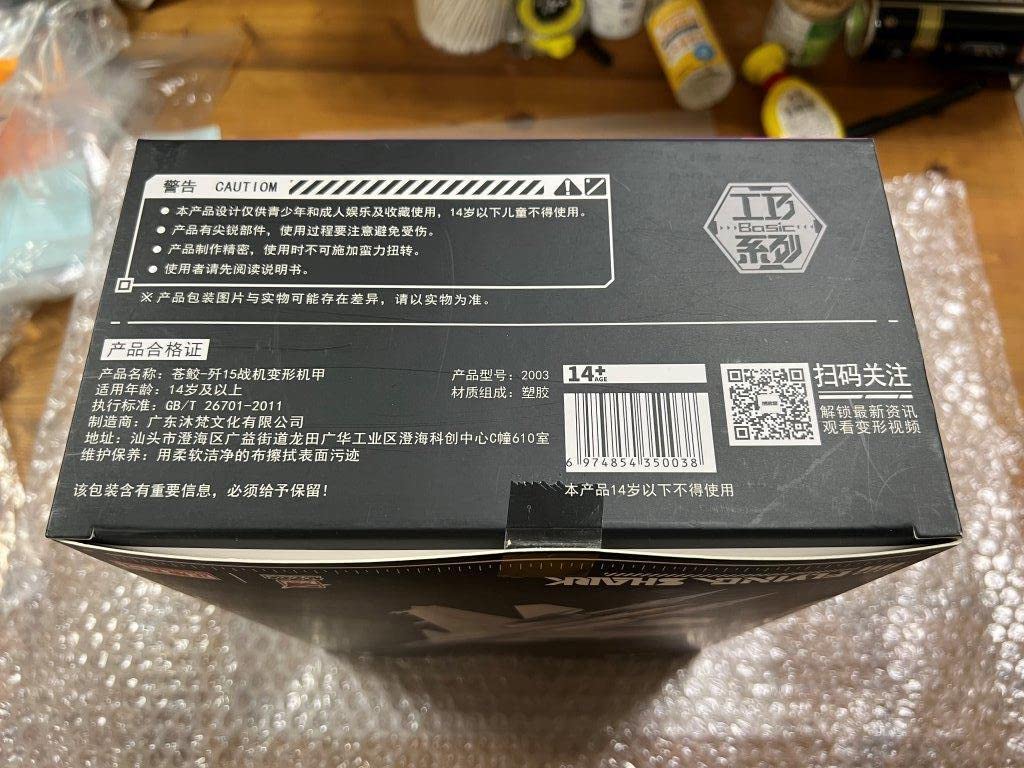 博武堂 BWT2003 J 15型艦上戦闘機 新品未開封 送料無料 同梱可 1/35 変形可動玩具 博武堂 BWT2003 J-15型艦上戦闘機 フライング