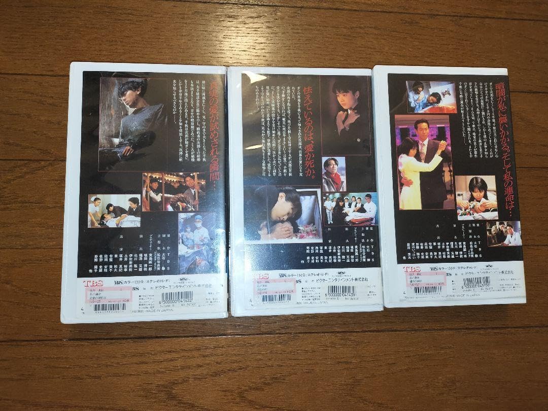 私の鶯 VHS ビデオ Amazon.co.jp: ボイス VOICE ― ユーメックス・ビデオドラマ [VHS