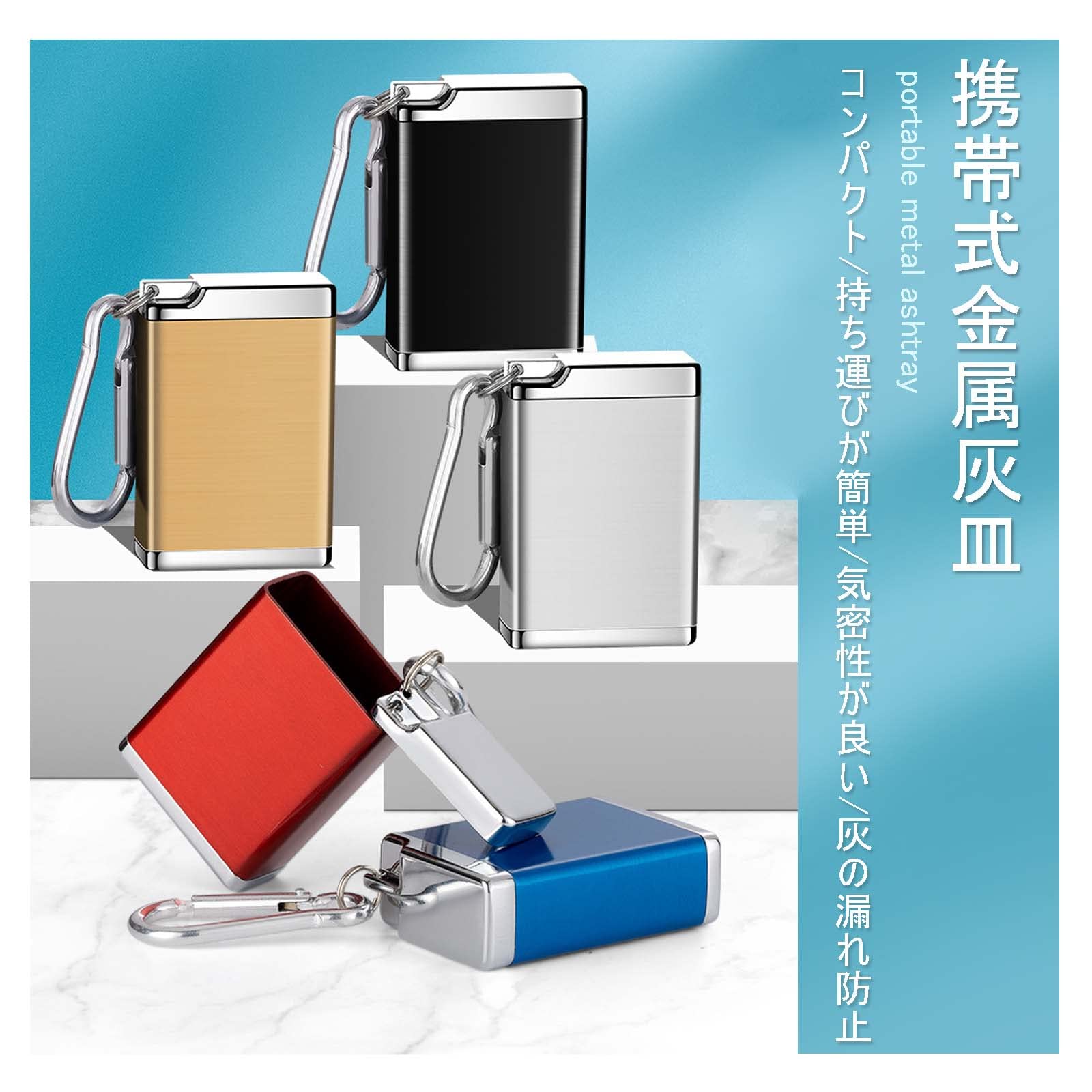灰皿　or key入れなどにどうですか？ Amazon.co.jp: 携帯灰皿 亜鉛合金 ポッケと灰皿 大容量 吸い殻8