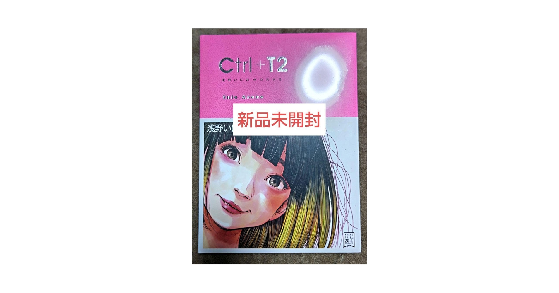 Amazon.co.jp: 浅野いにお画集「CtrlT2」 : おもちゃ