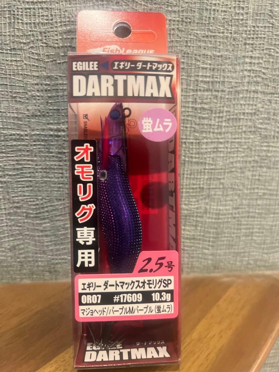 充電式】 🎏 ダートマックスオモリグSP 2.5号 マジョヘッド