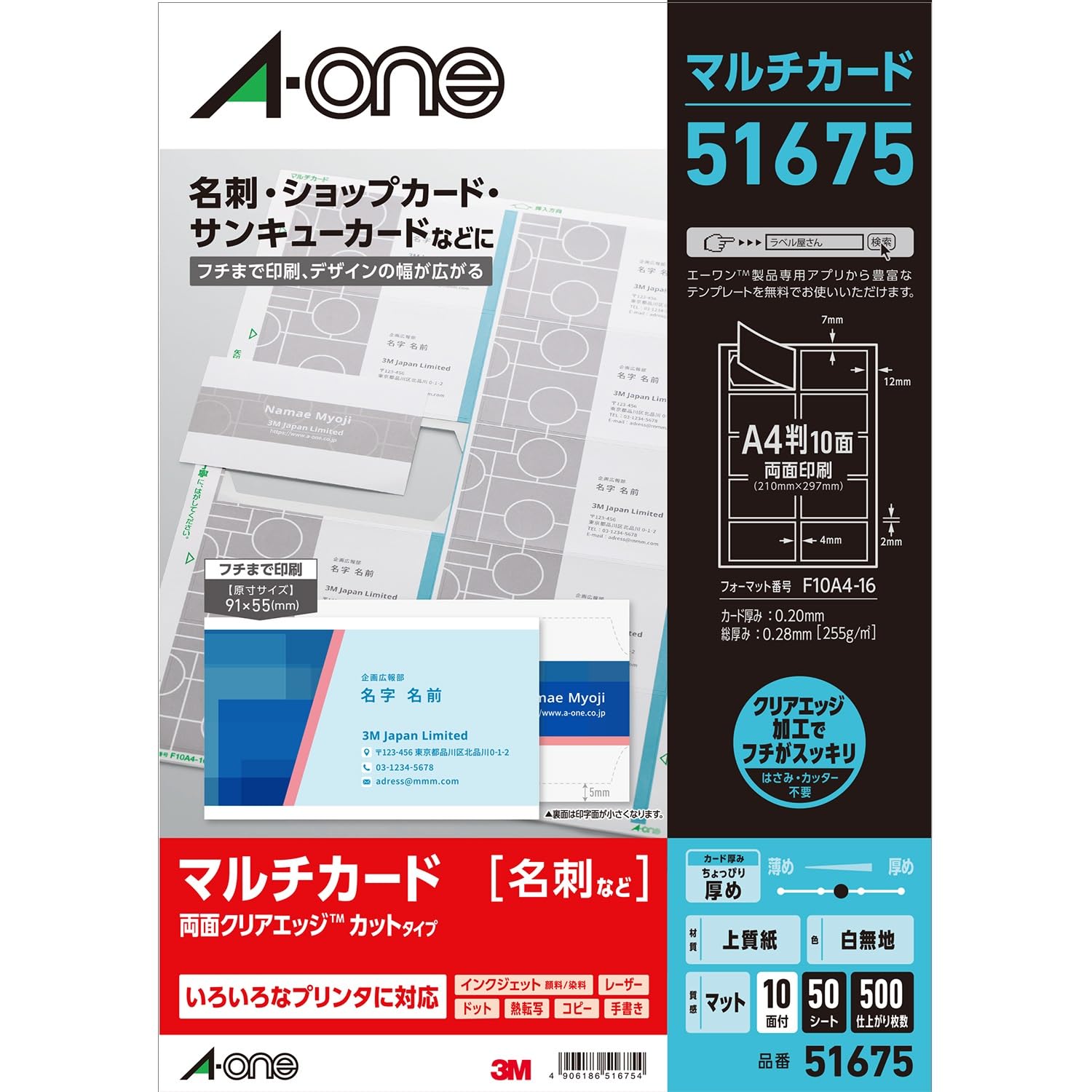 Amazon.co.jp: A-One 51675 Business Card Paper, Multi-Card, Double
