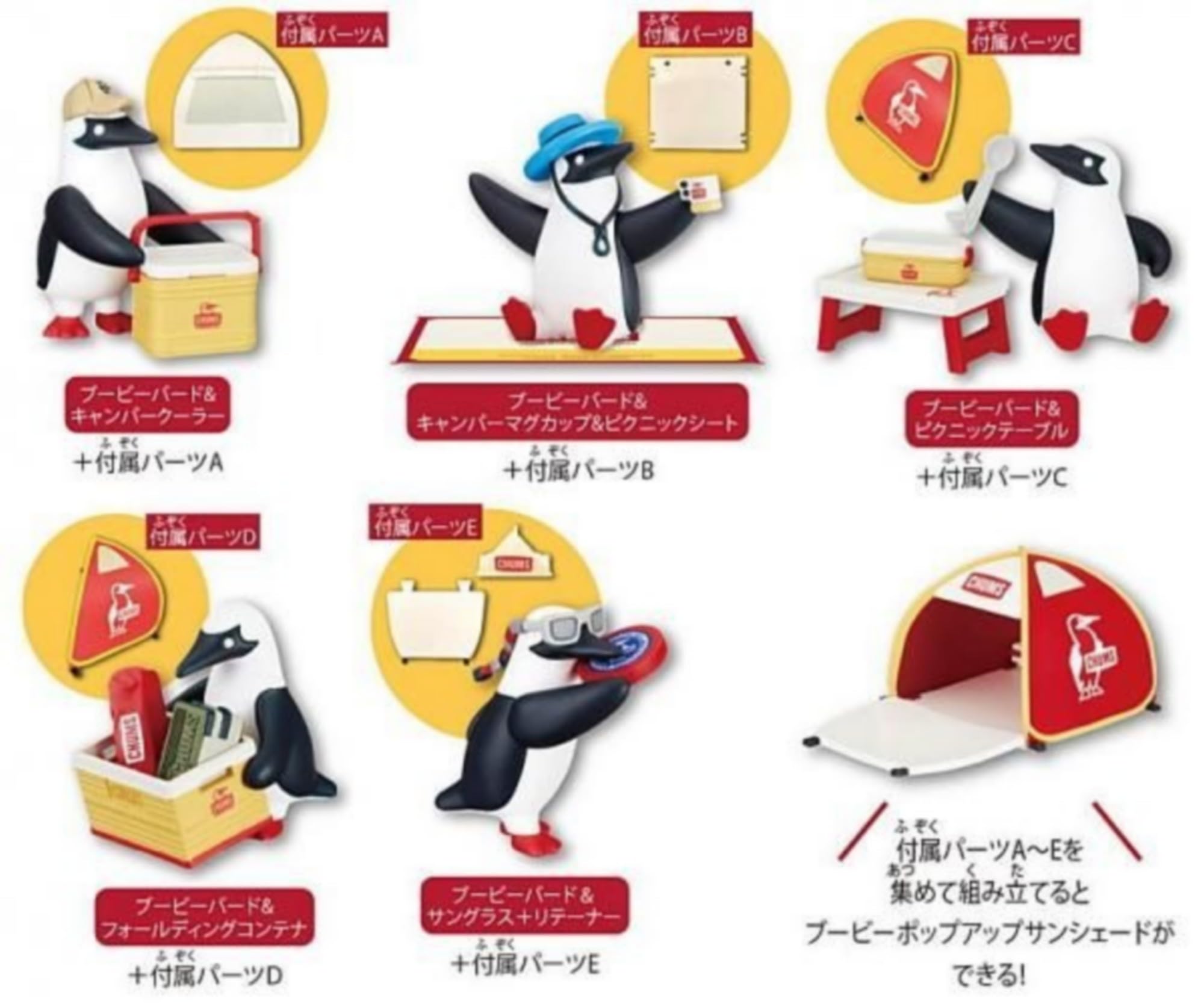 Amazon | タカラトミーアーツ PICNIC WITH YOUR CHUMS フィギュア